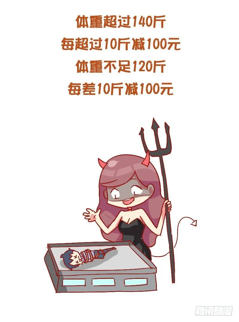 829-男友价目表 第5页