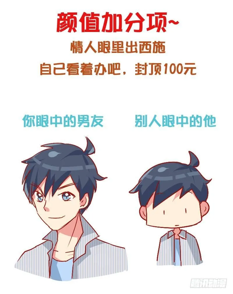 829-男友价目表 第6页