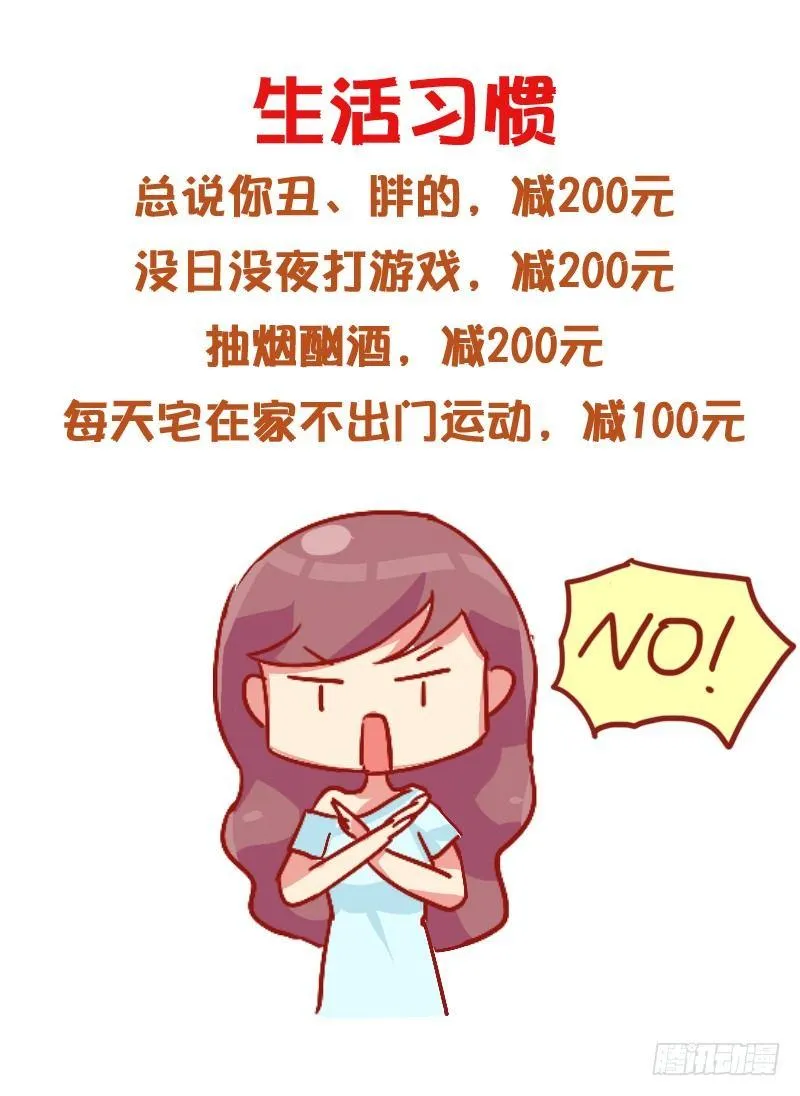 829-男友价目表 第8页