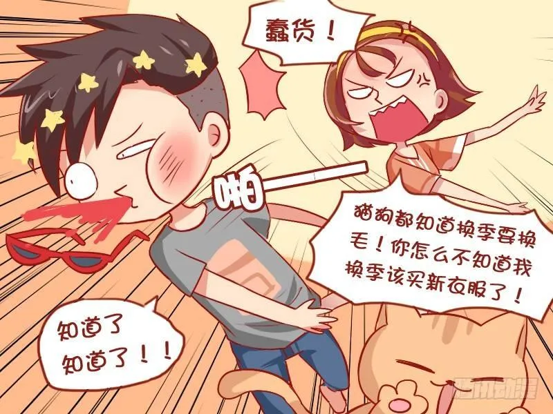 830-买衣服的理由 第5页