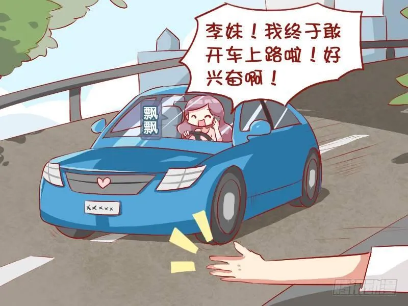 832-驾照拿出来 第2页