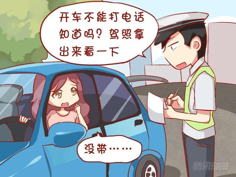832-驾照拿出来 第3页