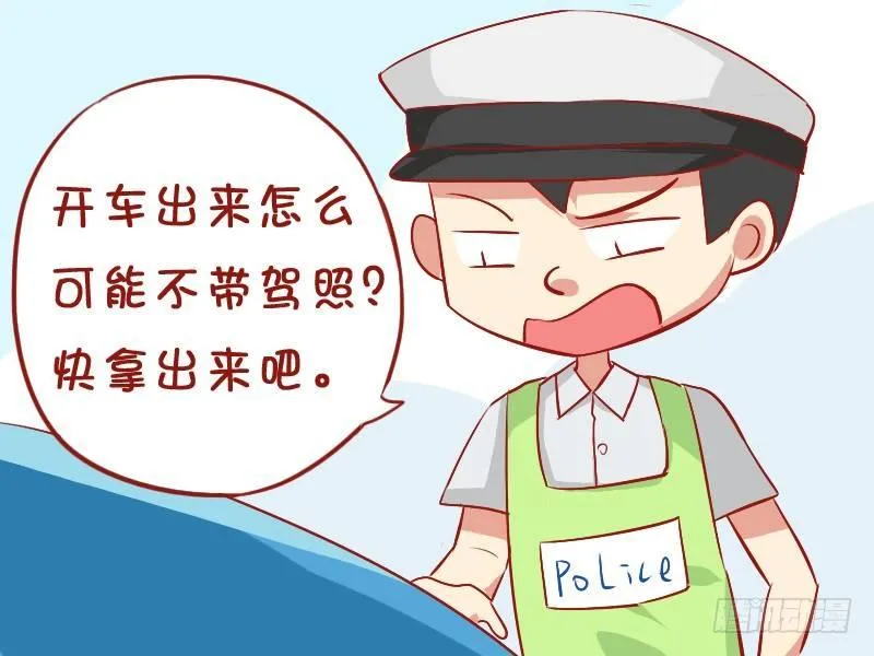 832-驾照拿出来 第4页