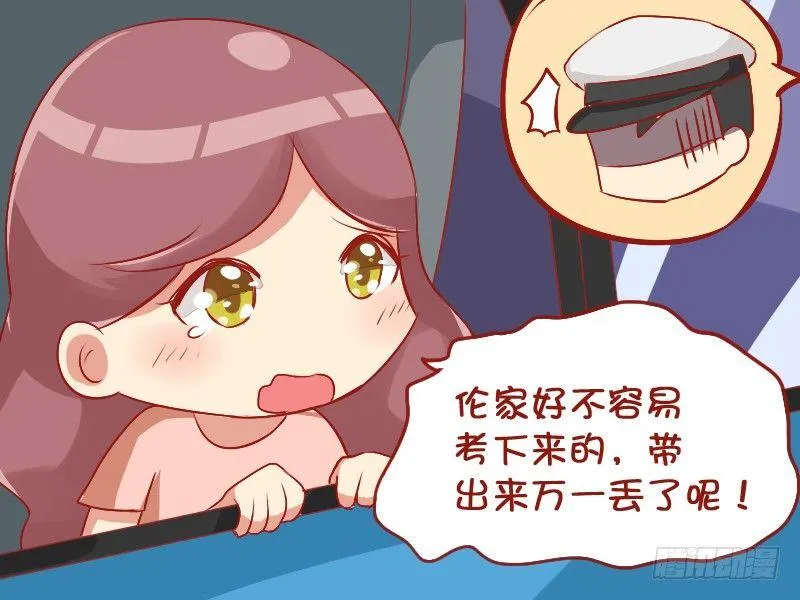 832-驾照拿出来 第5页