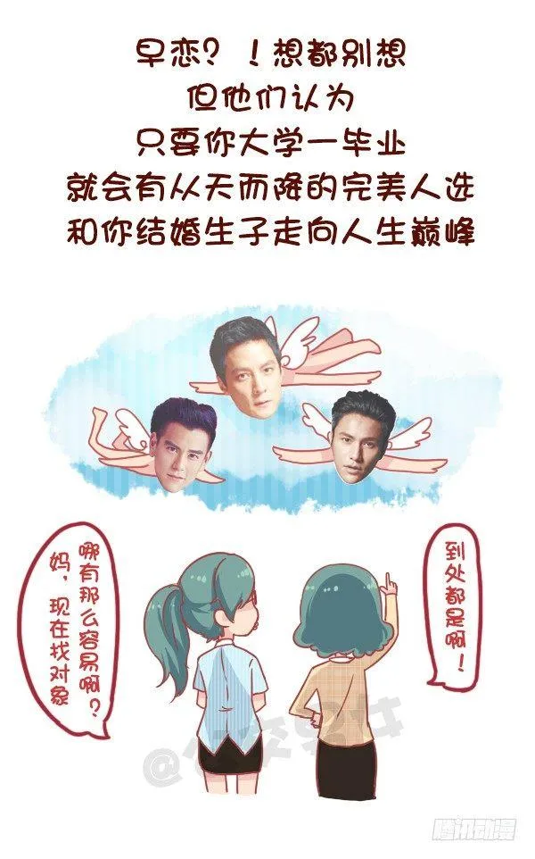 831-爸妈的神逻辑 第2页