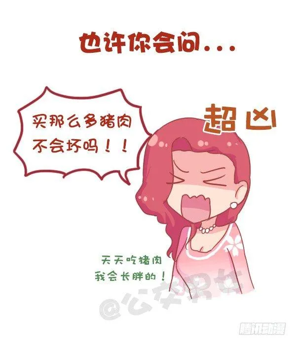 831-爸妈的神逻辑 第10页