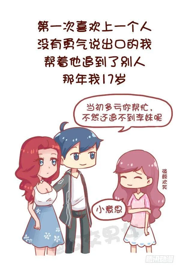 834-我的青春 第4页