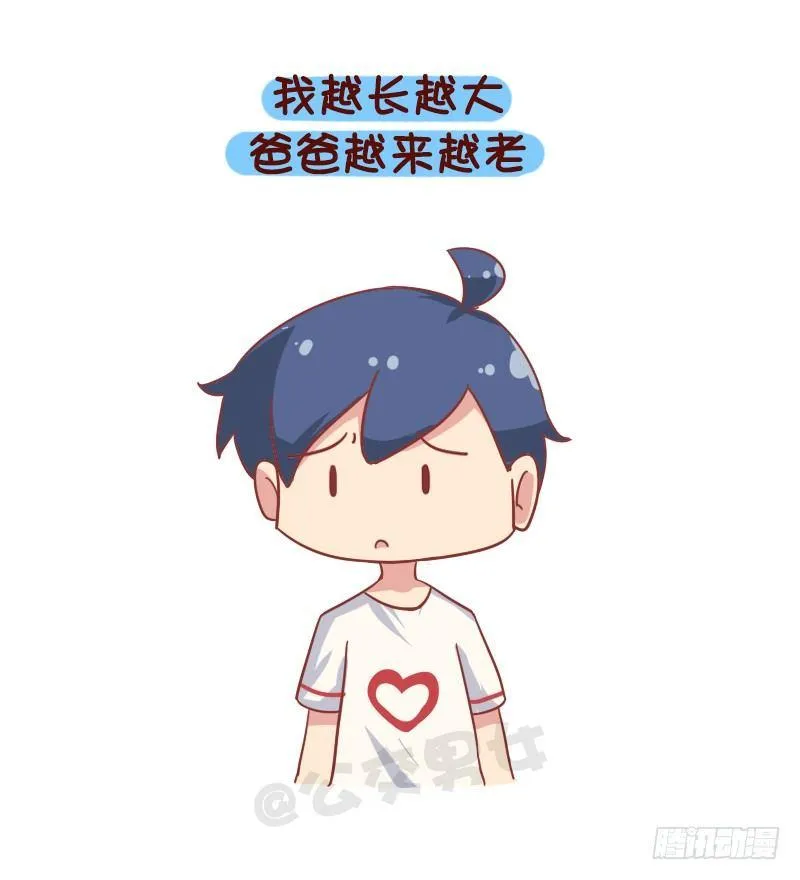 835-爸爸等等我 第8页