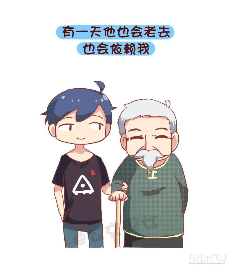 835-爸爸等等我 第10页