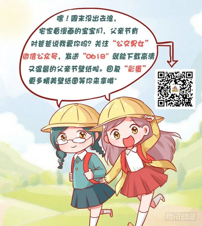 835-爸爸等等我 第14页