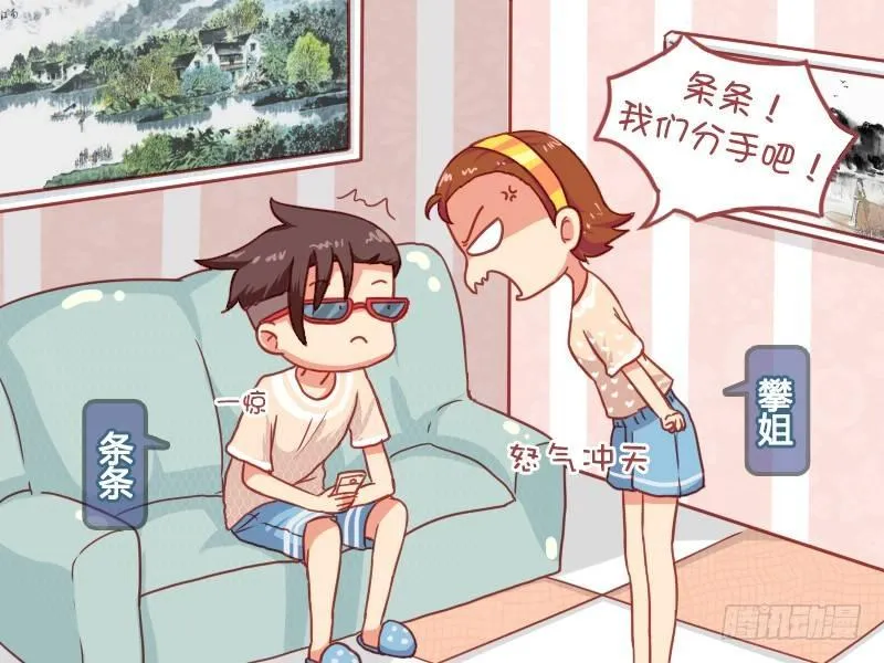 836-分手的理由 第2页