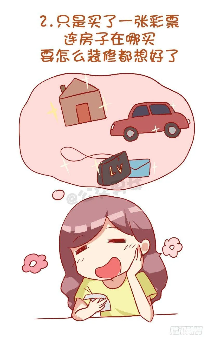 837-女人的内心戏 第3页