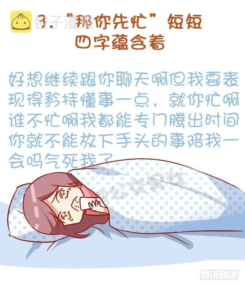 837-女人的内心戏 第4页