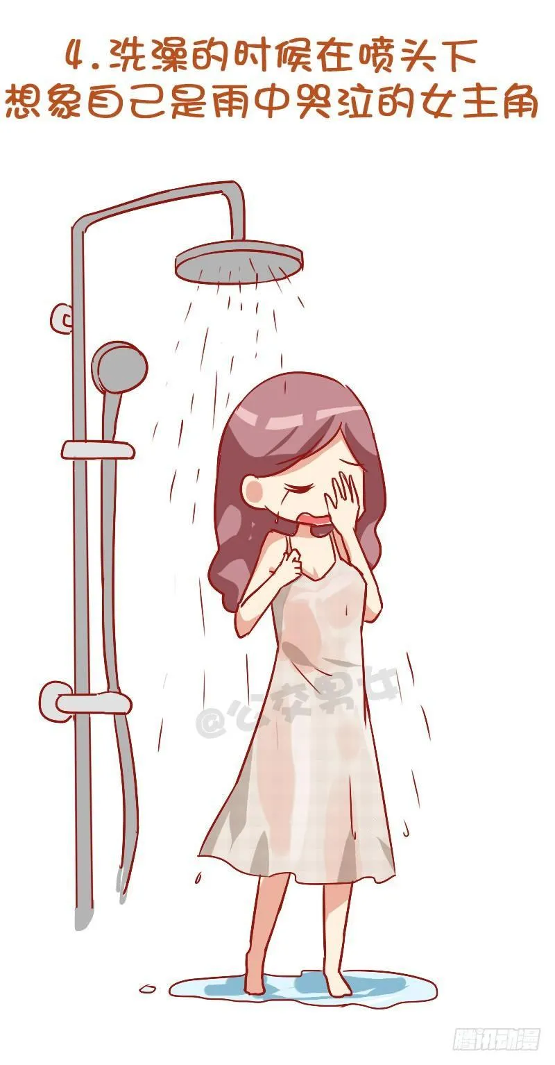 837-女人的内心戏 第5页