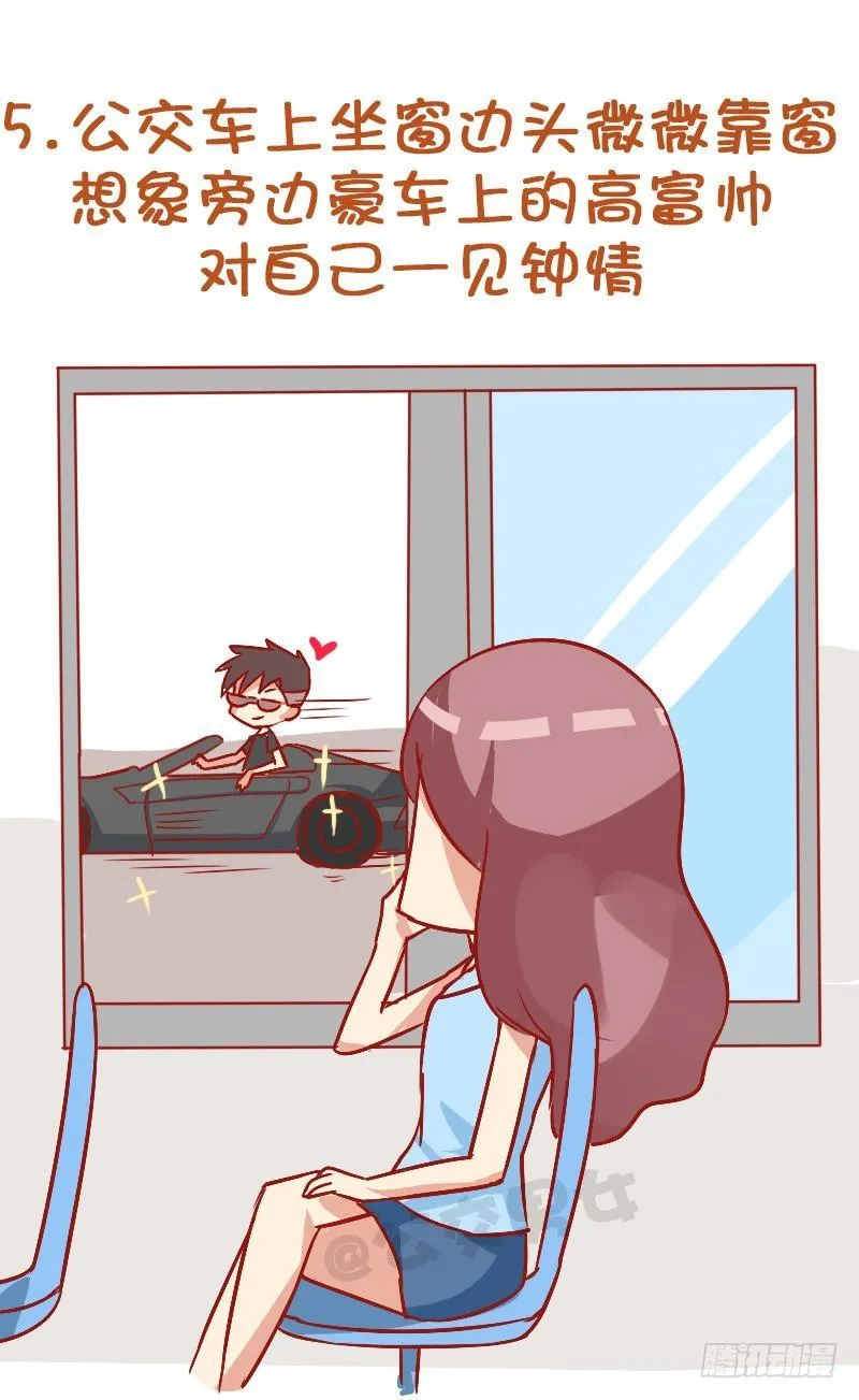 837-女人的内心戏 第6页