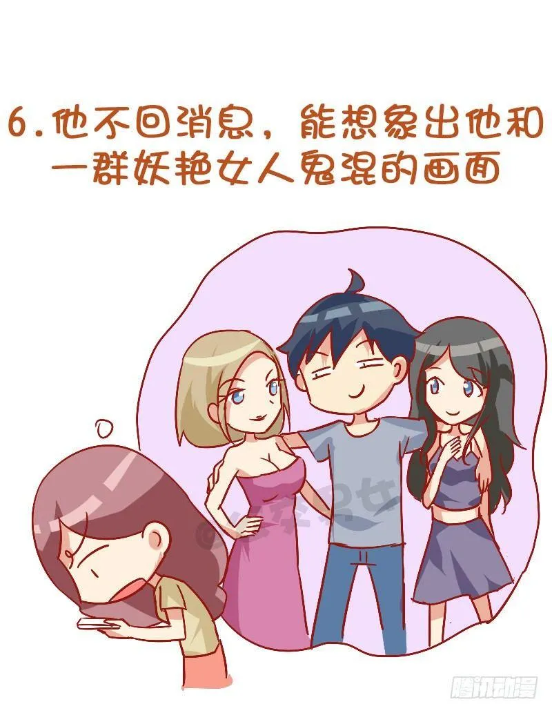837-女人的内心戏 第7页