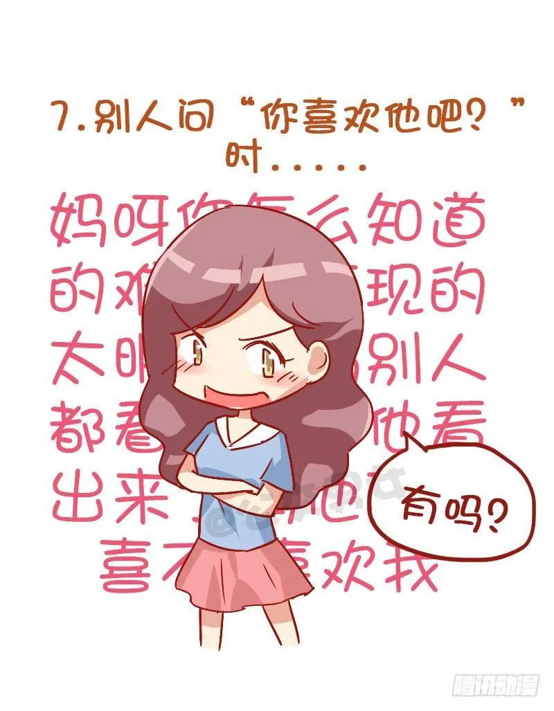 837-女人的内心戏 第8页