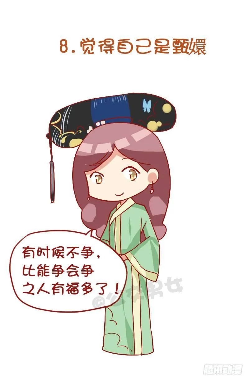 837-女人的内心戏 第9页