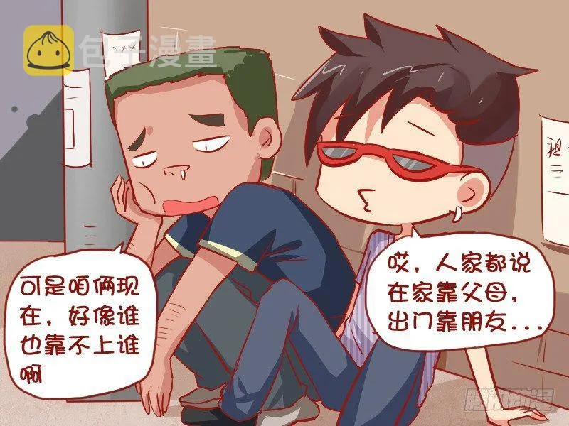 839-出门在外 第3页