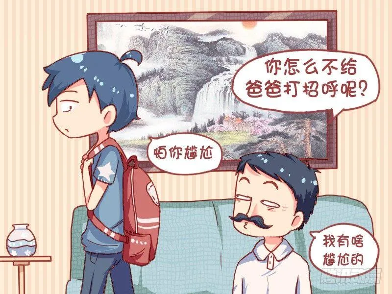 840-献殷勤 第3页