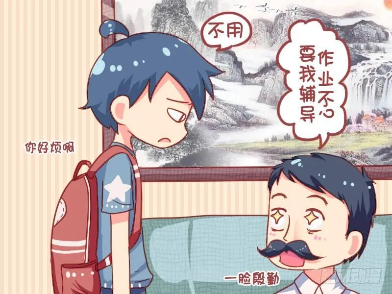 840-献殷勤 第4页