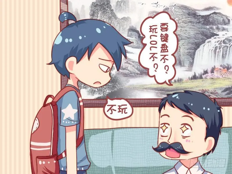 840-献殷勤 第5页