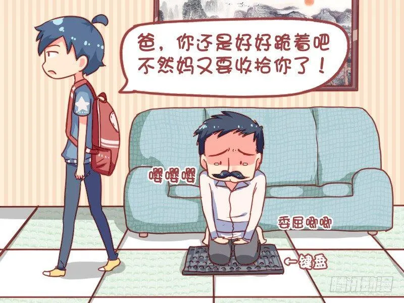 840-献殷勤 第6页
