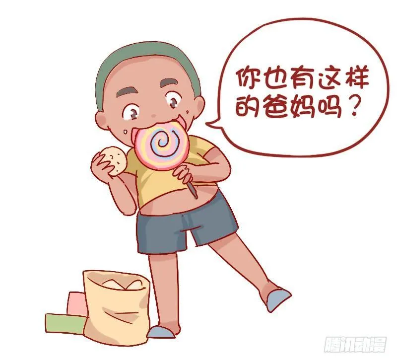 841-爸爸带娃VS妈妈带娃 第1页