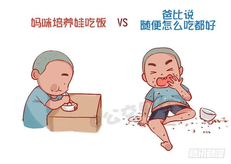 841-爸爸带娃VS妈妈带娃 第3页