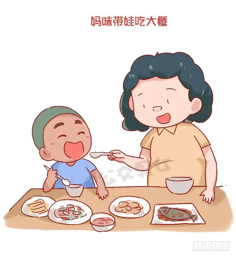 841-爸爸带娃VS妈妈带娃 第9页