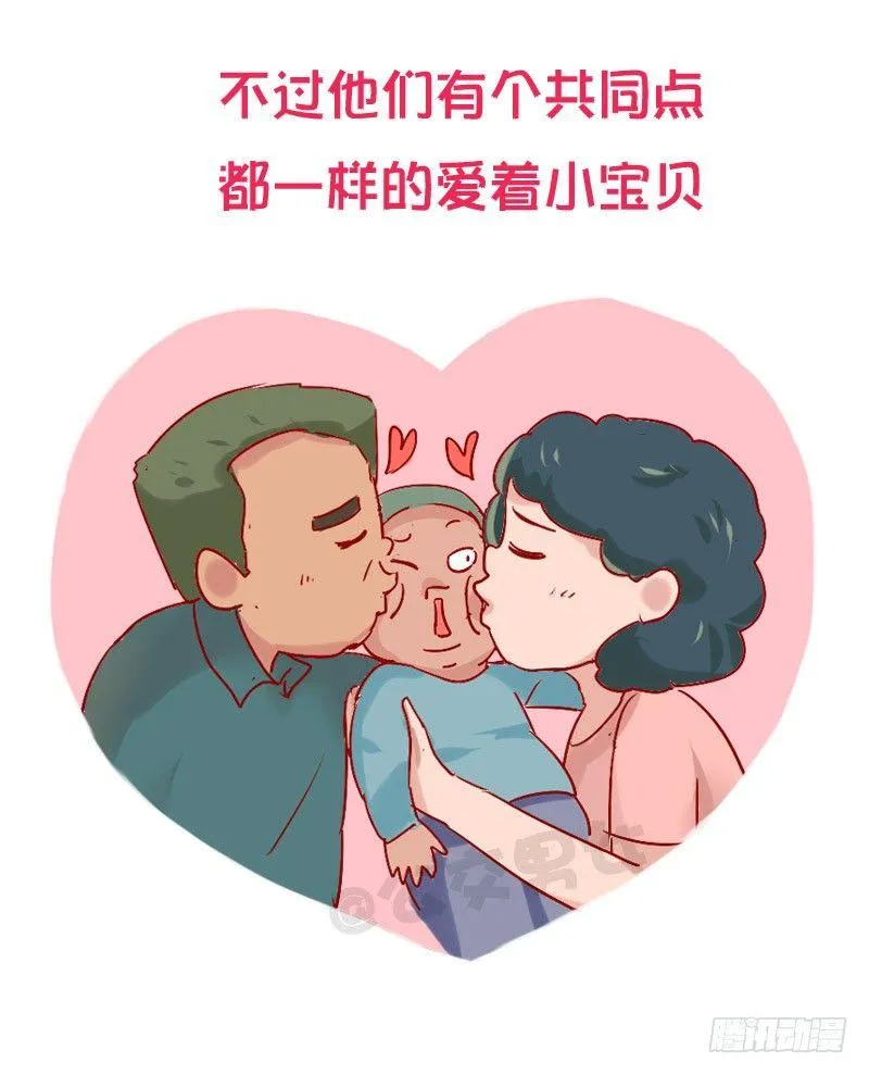 841-爸爸带娃VS妈妈带娃 第11页