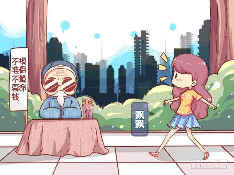 842-摸骨算命 第2页