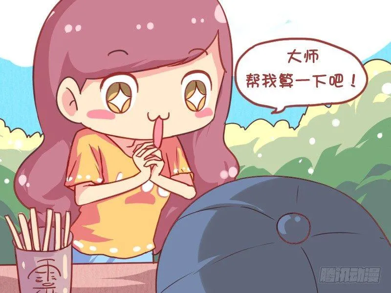 842-摸骨算命 第3页