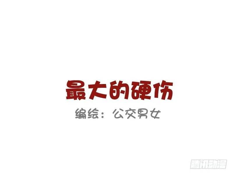 843-最大的硬伤 第2页