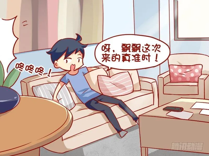 845-你在等谁？ 第3页