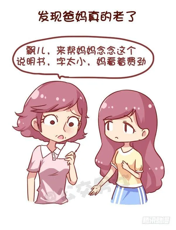 846-时间什么时候过最快 第7页