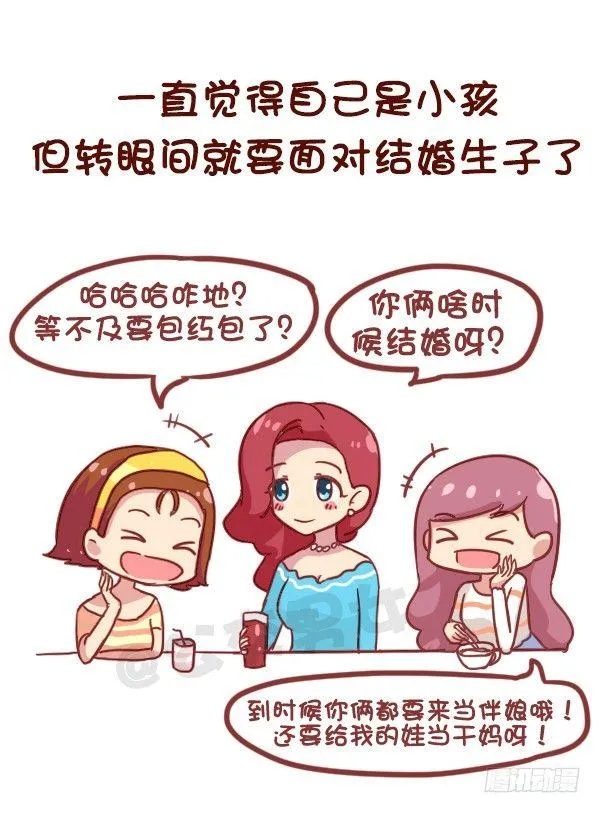 846-时间什么时候过最快 第10页