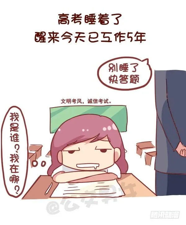 846-时间什么时候过最快 第11页