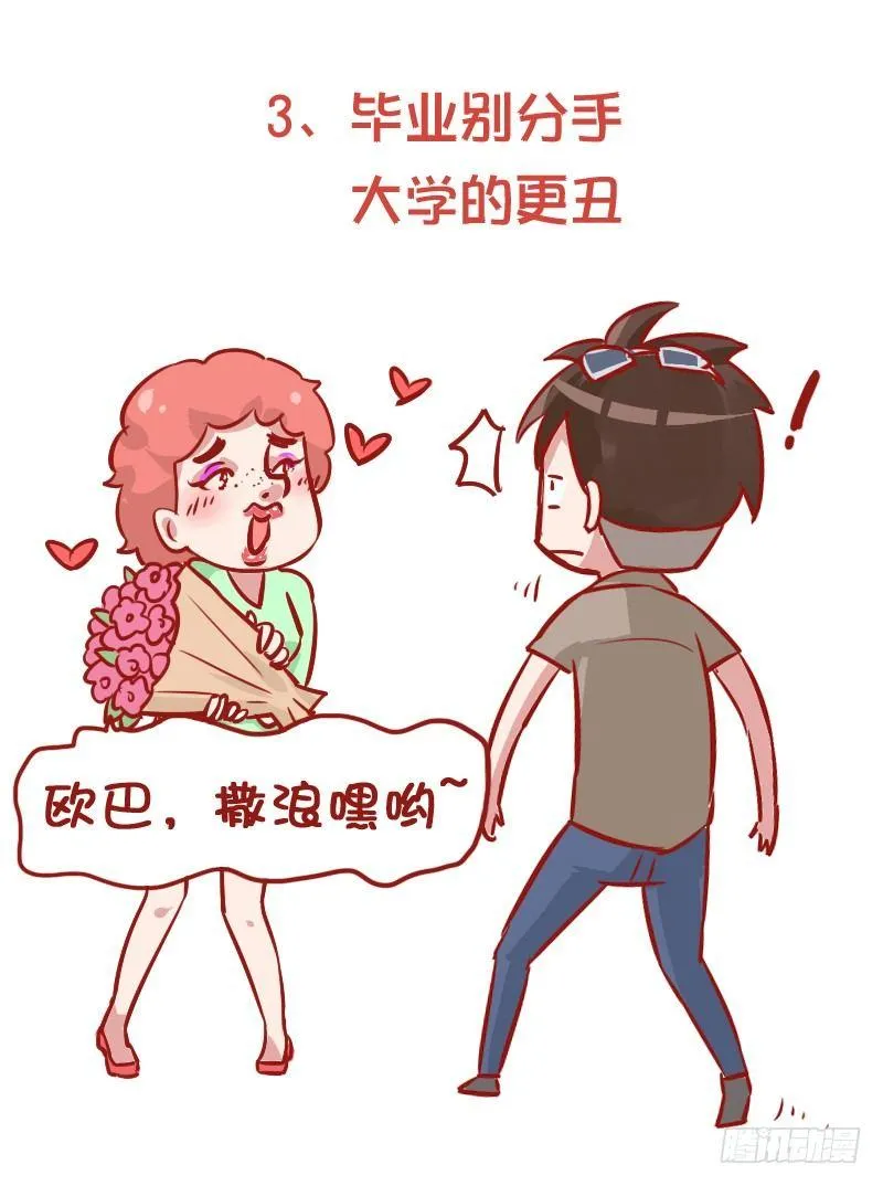 847-高考后的忠告 第4页