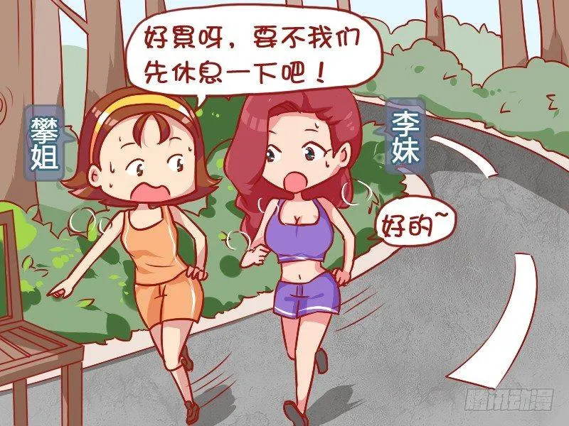 848-屁股变大 第2页