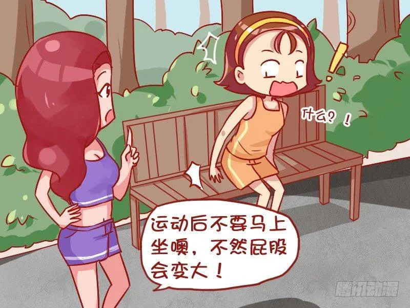 848-屁股变大 第3页