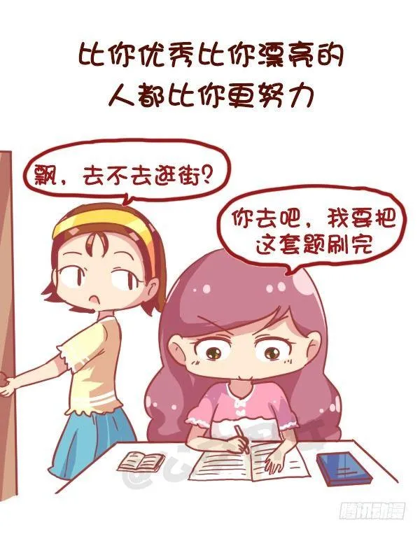 849-最能激起斗志的话 第6页