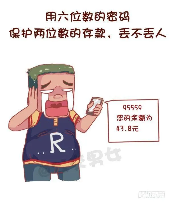 849-最能激起斗志的话 第8页