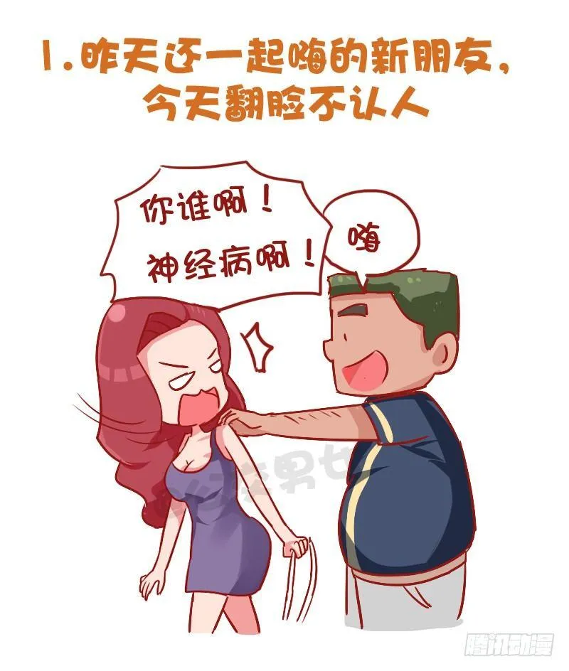 850-脸盲症 第3页