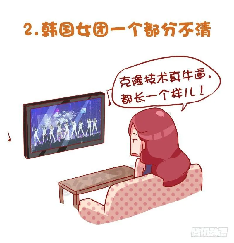 850-脸盲症 第4页