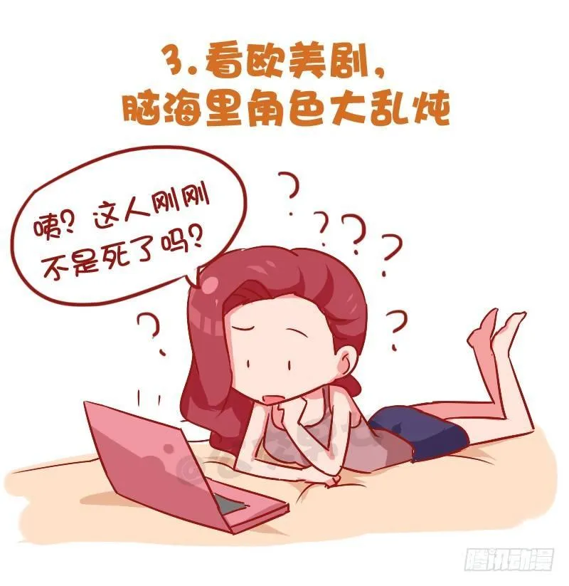 850-脸盲症 第5页