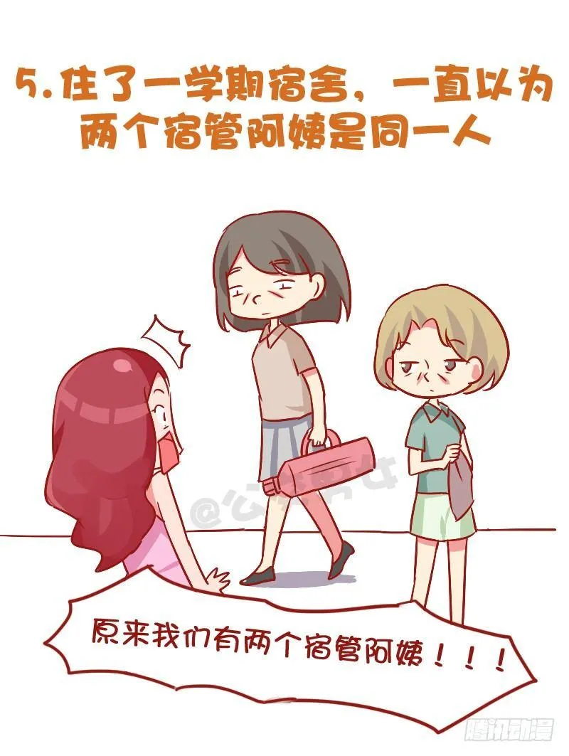 850-脸盲症 第7页