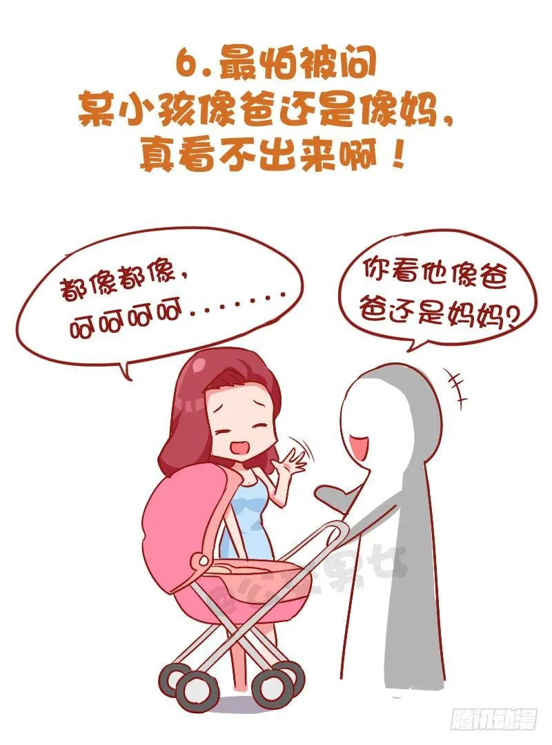 850-脸盲症 第8页