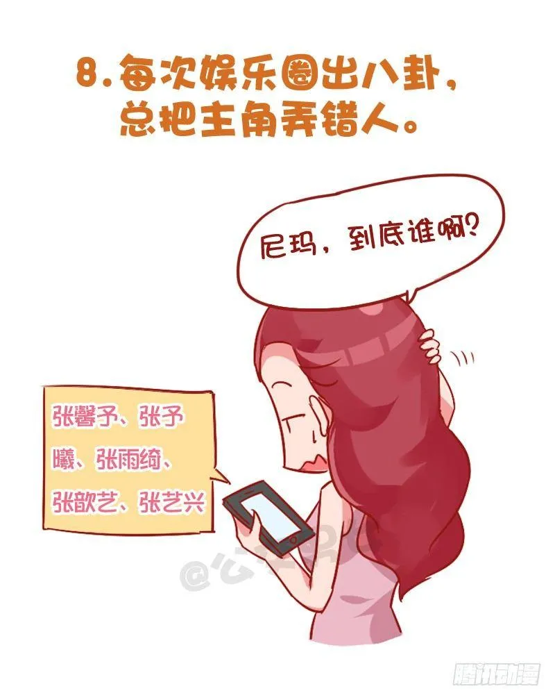 850-脸盲症 第10页
