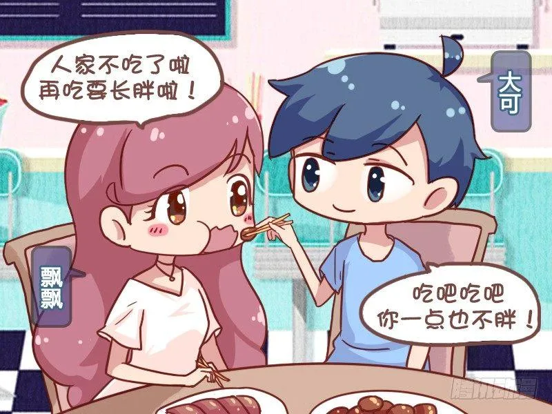 851-谁是骗子 第3页